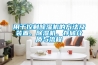 用于控制除濕機(jī)的方法及裝置、除濕機(jī)、存儲(chǔ)介質(zhì)與流程