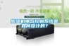 除濕機(jī)電氣控制系統(tǒng)是如何設(shè)計的？