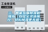 三、智能互聯(lián)除濕機(jī)推薦（自定義靈活操控，輕松除濕更無感）