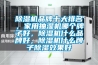 除濕機(jī)品牌十大排名，家用抽濕機(jī)哪個(gè)牌子好，除濕機(jī)什么品牌好，除濕機(jī)什么牌子除濕效果好