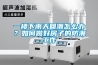 一樓下雨天回潮怎么辦？如何做好房子的防潮工作